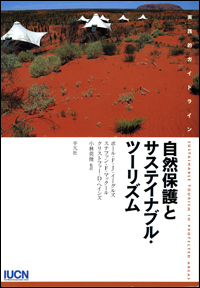 Sustainable tourism in protected areas : guidelines for planning and ...
